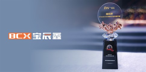 CA88激光摘得 OFweek 2025 “最具生长力企业奖”，，，，激光行业解决方案专家的进阶之路